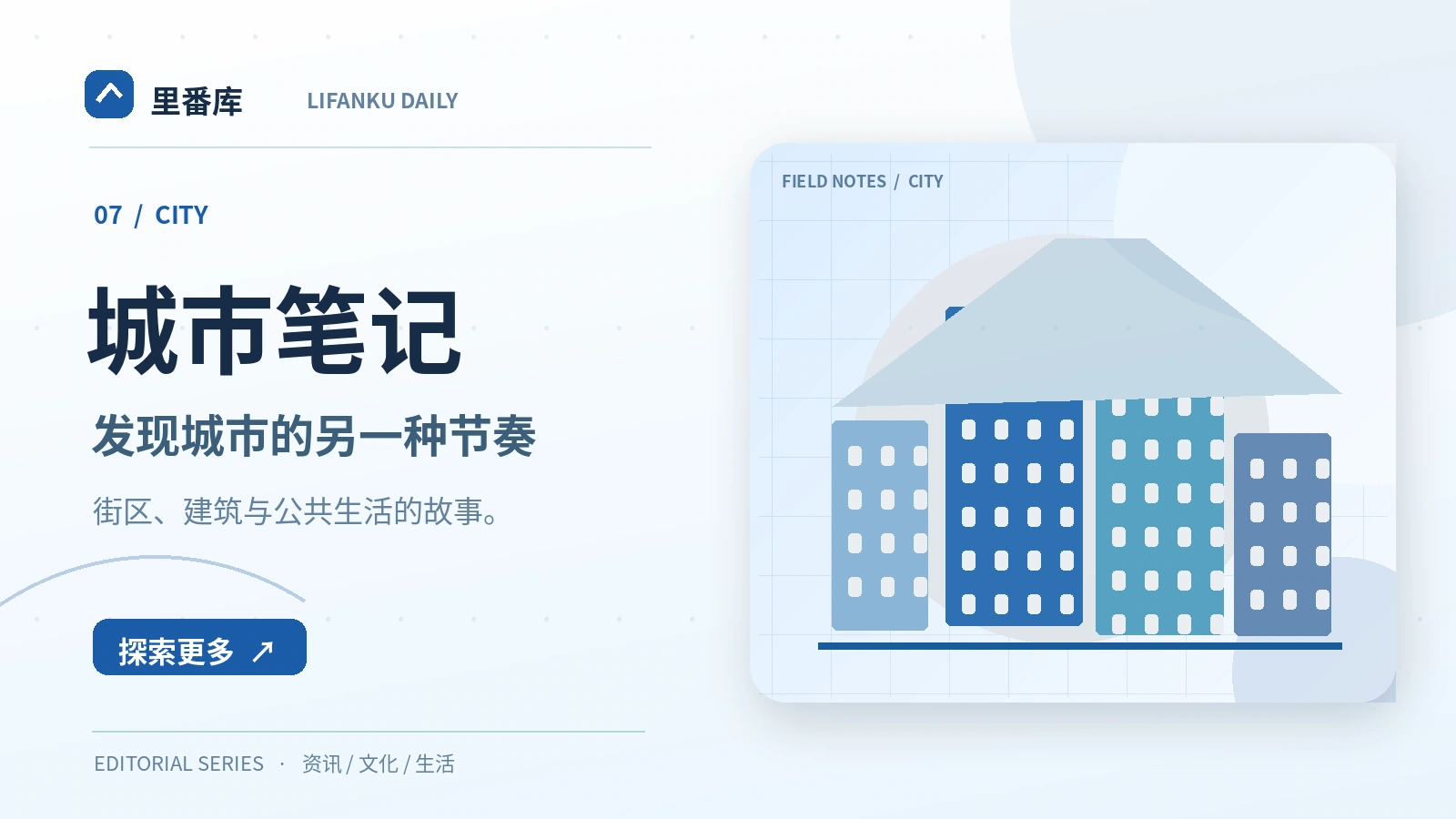一条街道如何影响生活