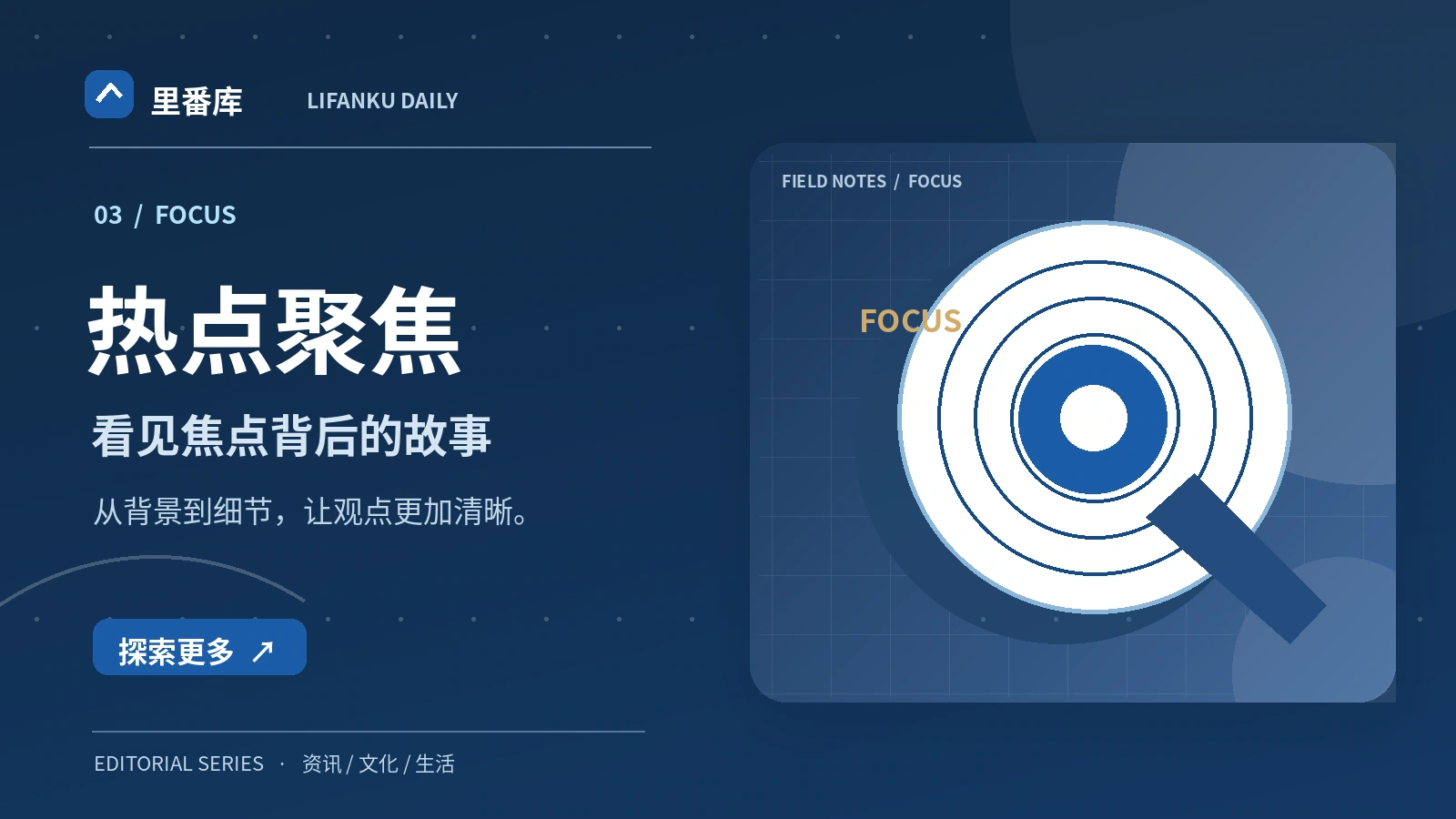 如何理解一个热门议题