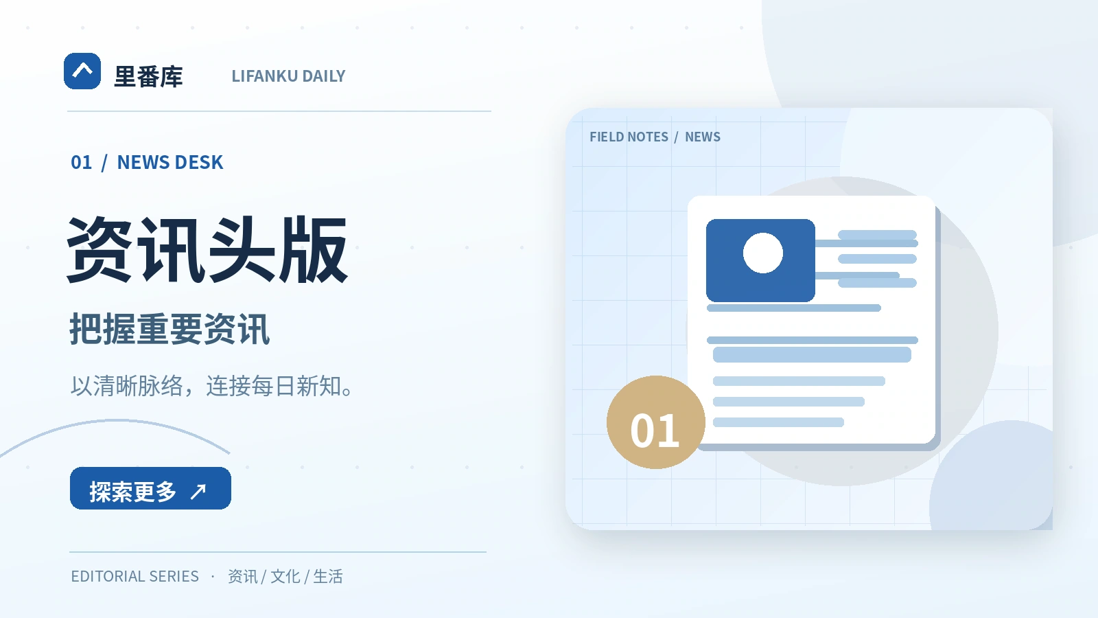 公共资讯的阅读方法