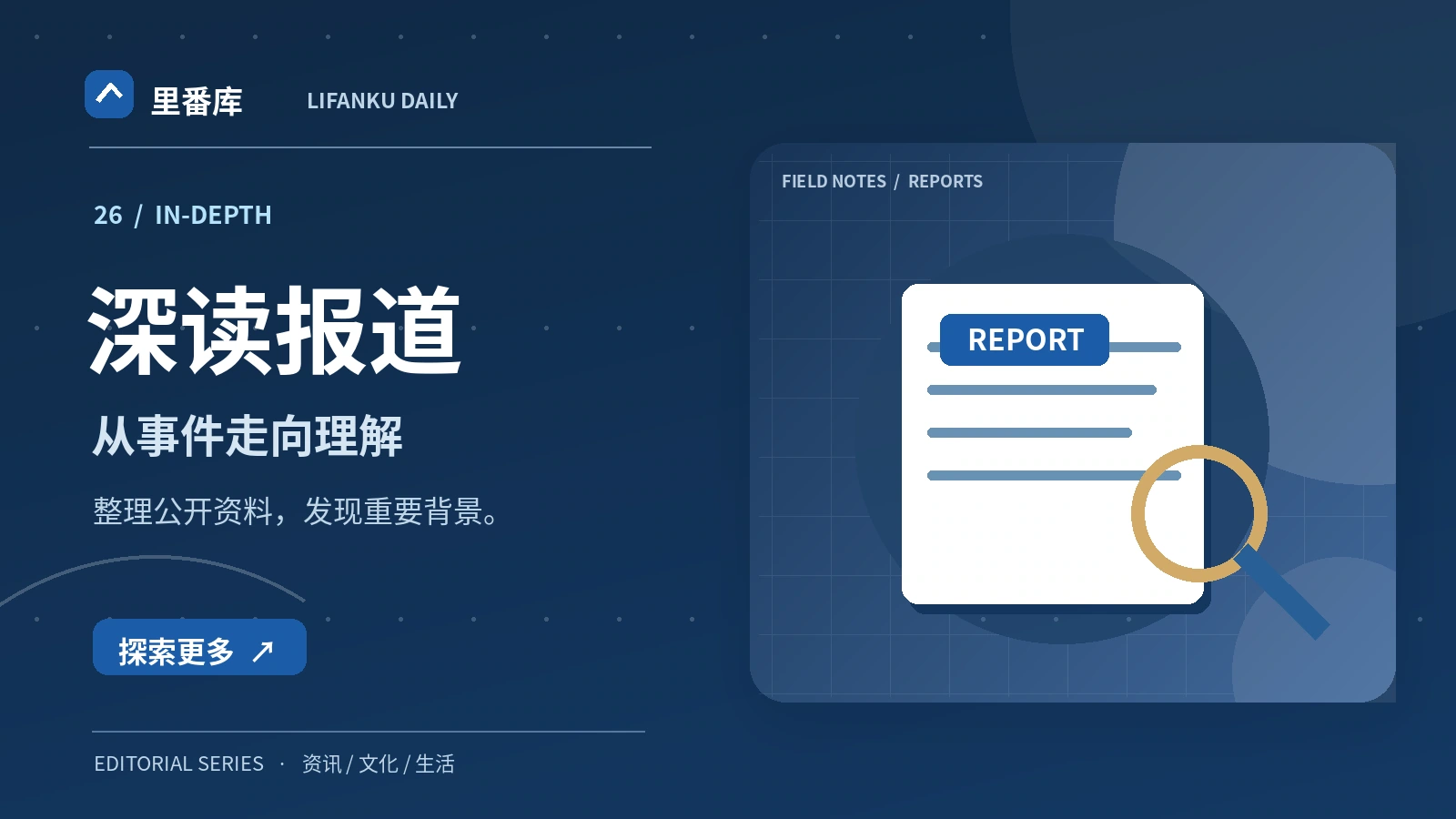 公共议题资料的整理框架