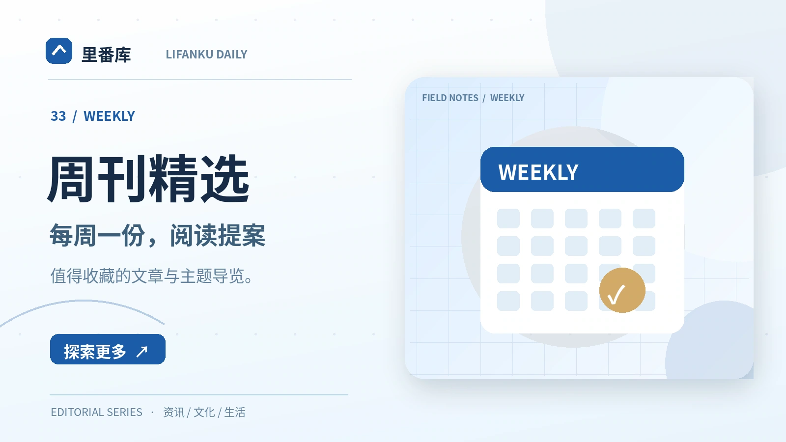 建立自己的主题阅读路线